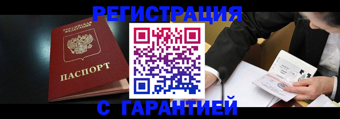 регистрация для дет. сада в Астраханской области