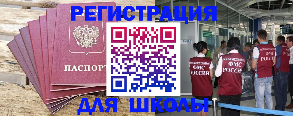 временная регистрация законно в Астраханской области